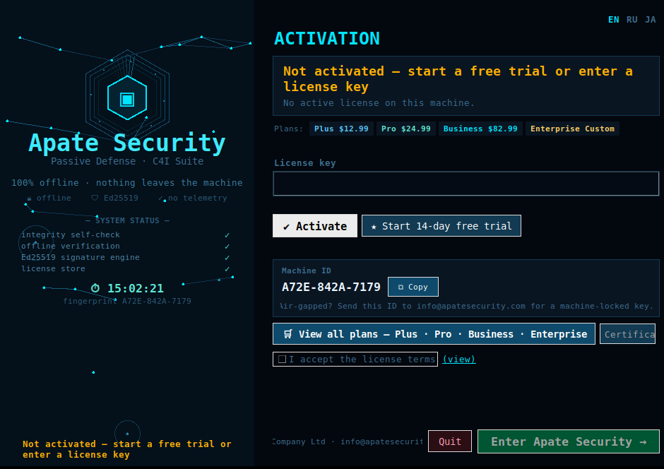Apate Security cinematic license gate